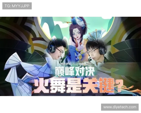 以向鱼王者为中心探索团队协作与个人成长的全新竞技之道
