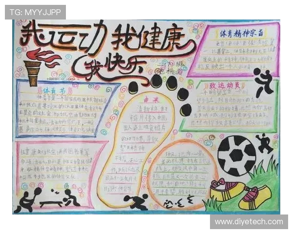 以运动为中心构建健康生活方式促进身心全面协调发展