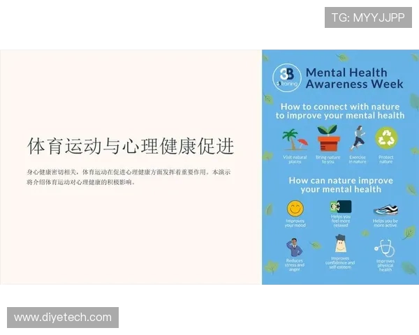 以体育运动促进身心健康与社会和谐发展的综合探讨策略研究路径析