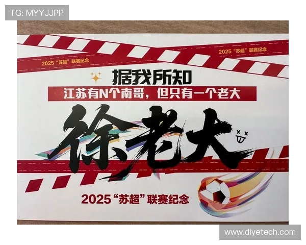 苏超联赛新赛季看点分析：热门球队实力对比与潜力新星揭晓